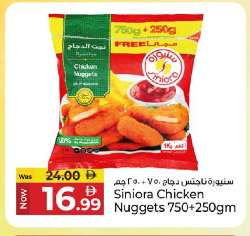 available at Kenz Hypermarket in UAE - Sharjah / Ajman
