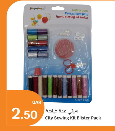 available at سيتي هايبرماركت in قطر - الشمال