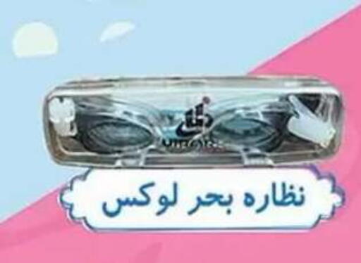 available at الرايه  ماركت in Egypt - القاهرة