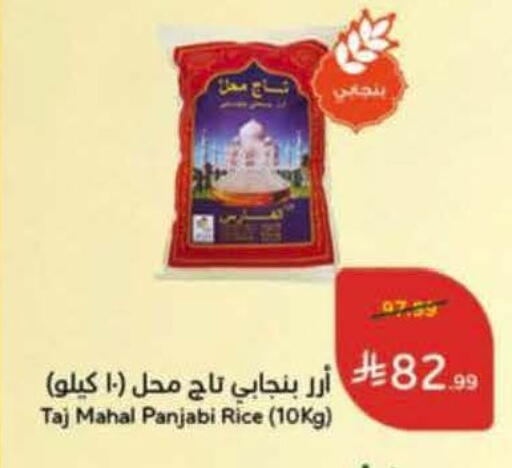 available at هايبر بنده in مملكة العربية السعودية, السعودية, سعودية - الخرج