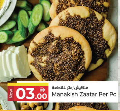 available at كنز هايبرماركت in الإمارات العربية المتحدة , الامارات - الشارقة / عجمان