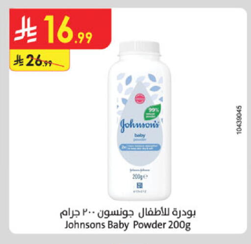 available at الدانوب in مملكة العربية السعودية, السعودية, سعودية - الخبر‎