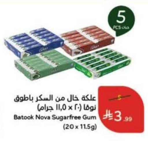 available at هايبر بنده in مملكة العربية السعودية, السعودية, سعودية - جدة