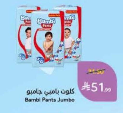 available at هايبر بنده in مملكة العربية السعودية, السعودية, سعودية - الخرج