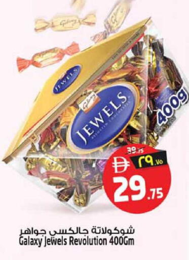 available at Safari Hypermarket  in UAE - Dubai