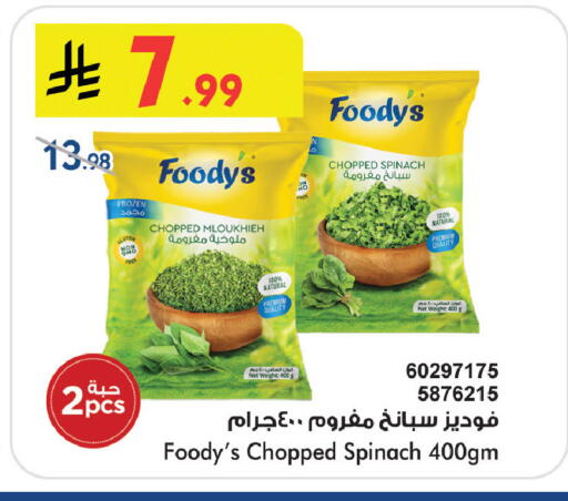 Spinach available at Bin Dawood in KSA, Saudi Arabia, Saudi - Medina