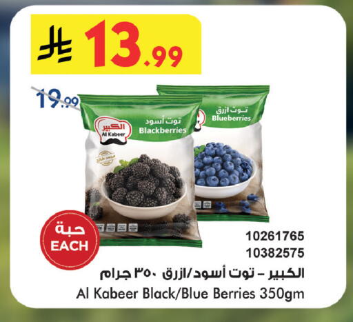 available at Bin Dawood in KSA, Saudi Arabia, Saudi - Medina