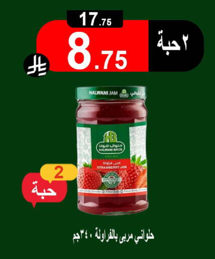 Strawberry available at Smart Shopper in KSA, Saudi Arabia, Saudi - Khamis Mushait