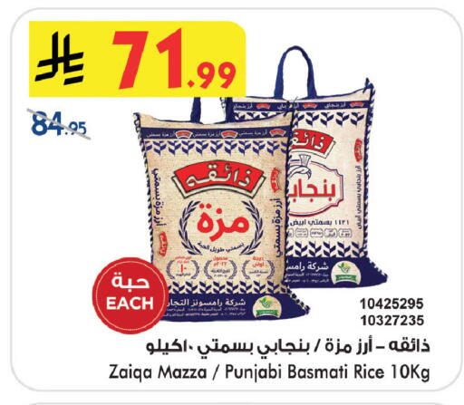 available at Bin Dawood in KSA, Saudi Arabia, Saudi - Medina