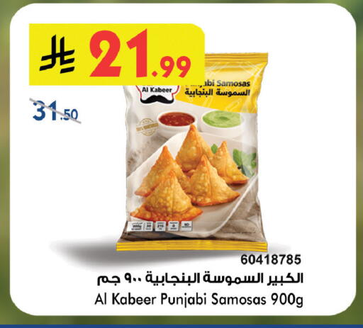 available at بن داود in مملكة العربية السعودية, السعودية, سعودية - المدينة المنورة