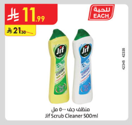 available at الدانوب in مملكة العربية السعودية, السعودية, سعودية - الخبر‎