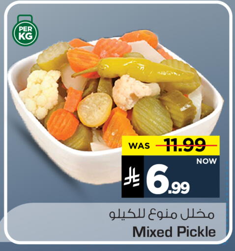 available at مارك & سيف in مملكة العربية السعودية, السعودية, سعودية - الخبر‎