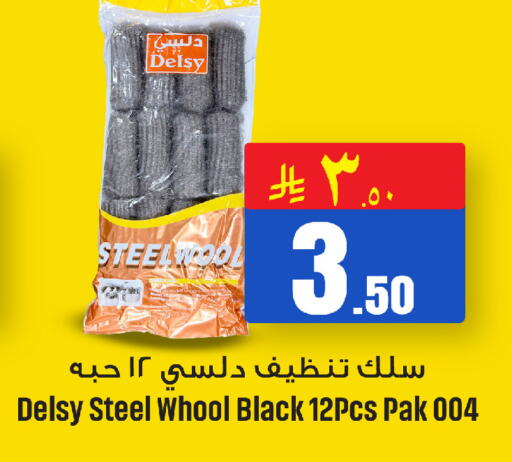 available at مركز التسوق نحن واحد in مملكة العربية السعودية, السعودية, سعودية - الخبر‎