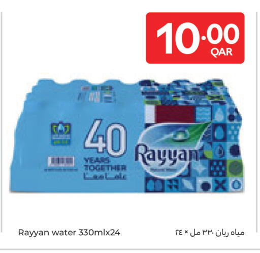 available at Carrefour in Qatar - Al Shamal