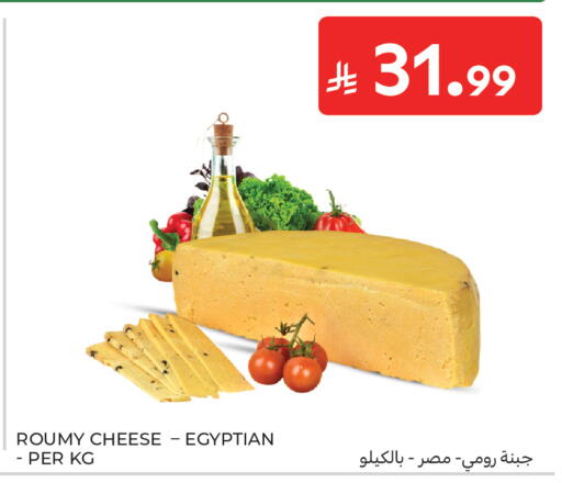 available at Carrefour in KSA, Saudi Arabia, Saudi - Jeddah
