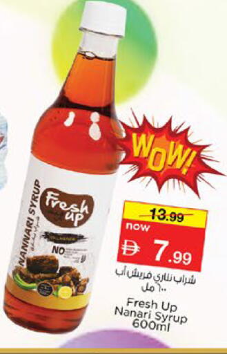 available at نستو هايبرماركت in الإمارات العربية المتحدة , الامارات - رَأْس ٱلْخَيْمَة
