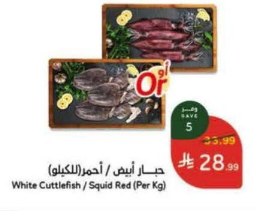 available at هايبر بنده in مملكة العربية السعودية, السعودية, سعودية - الخرج