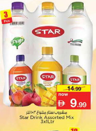 available at Nesto Hypermarket in UAE - Abu Dhabi