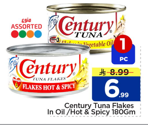 available at Nesto in KSA, Saudi Arabia, Saudi - Al-Kharj