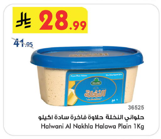 available at بن داود in مملكة العربية السعودية, السعودية, سعودية - جدة