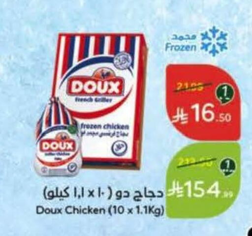 available at Hyper Panda in KSA, Saudi Arabia, Saudi - Jeddah