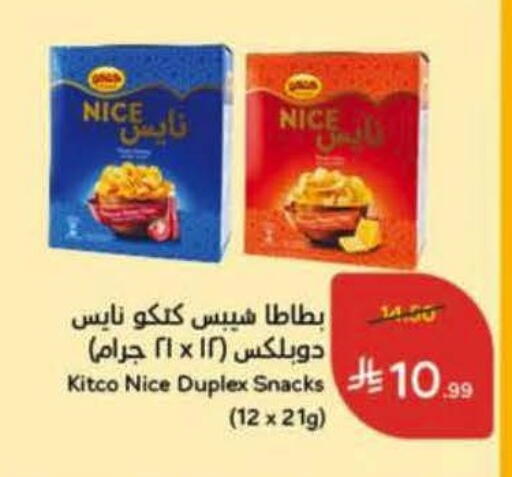 available at هايبر بنده in مملكة العربية السعودية, السعودية, سعودية - الخرج