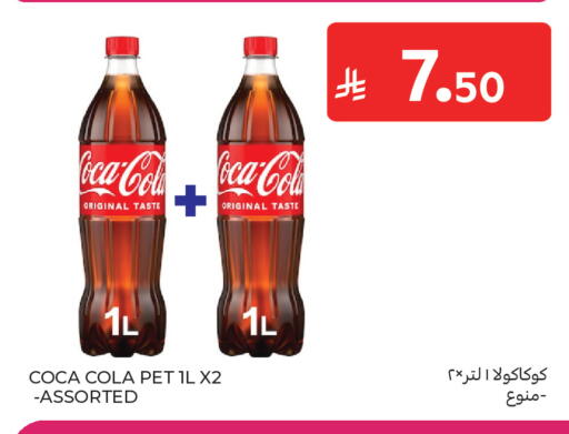available at كارفور in مملكة العربية السعودية, السعودية, سعودية - جدة