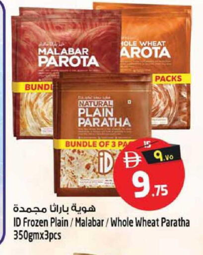 available at SAFARI HYPERMARKET  in UAE - Ras al Khaimah