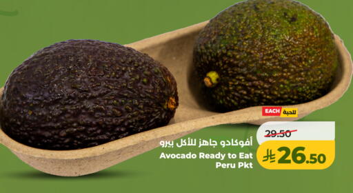 Avocado available at LULU Hypermarket in KSA, Saudi Arabia, Saudi - Al Khobar