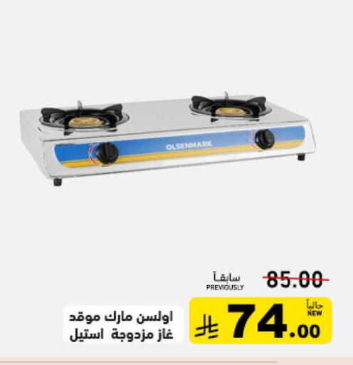 available at أسواق رامز in مملكة العربية السعودية, السعودية, سعودية - تبوك