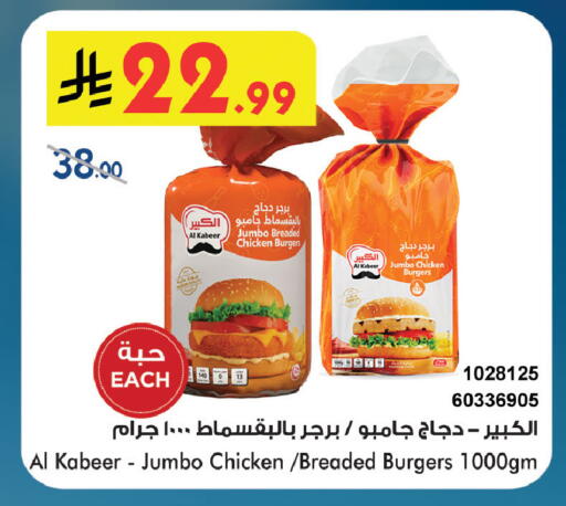 available at Bin Dawood in KSA, Saudi Arabia, Saudi - Khamis Mushait