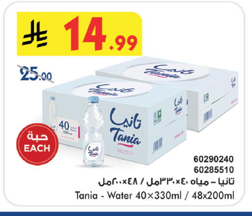 available at Bin Dawood in KSA, Saudi Arabia, Saudi - Khamis Mushait