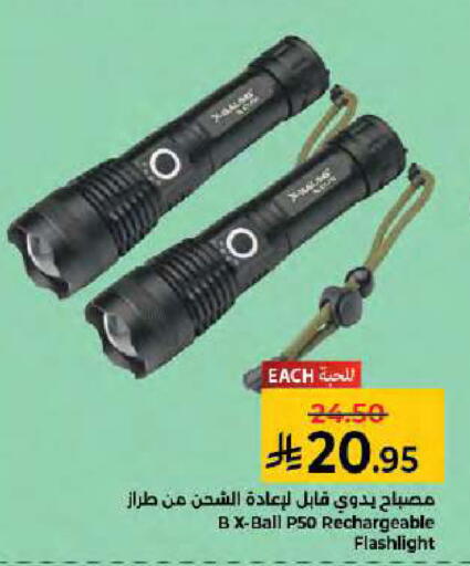 available at كبايان هايبرماركت in مملكة العربية السعودية, السعودية, سعودية - جدة