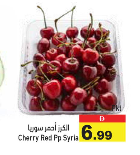 Cherry from Syria available at أسواق رامز in الإمارات العربية المتحدة , الامارات - رَأْس ٱلْخَيْمَة
