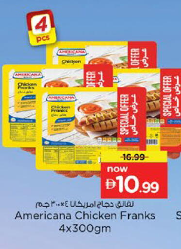 available at نستو هايبرماركت in الإمارات العربية المتحدة , الامارات - رَأْس ٱلْخَيْمَة