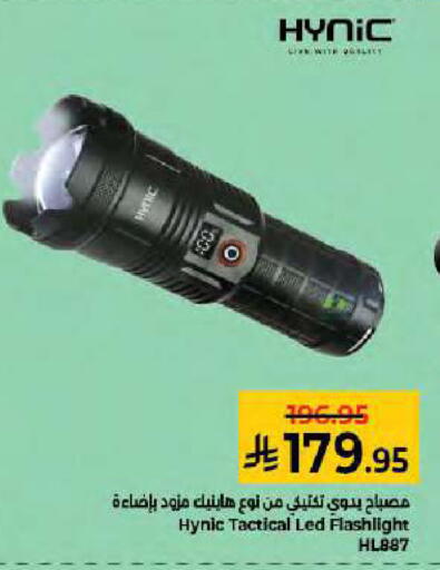available at كبايان هايبرماركت in مملكة العربية السعودية, السعودية, سعودية - جدة