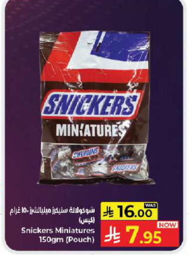 available at كبايان هايبرماركت in مملكة العربية السعودية, السعودية, سعودية - جدة