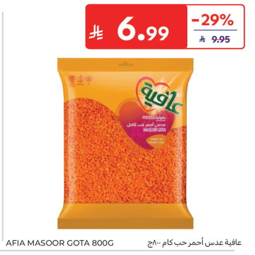 available at كارفور in مملكة العربية السعودية, السعودية, سعودية - جدة