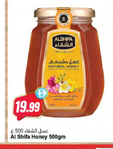 available at Almaya Supermarkets in UAE - Ras al Khaimah
