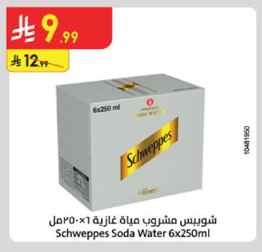 available at الدانوب in مملكة العربية السعودية, السعودية, سعودية - الخبر‎