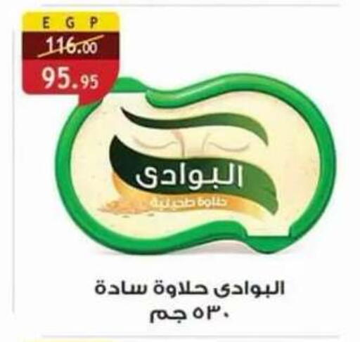available at Al Rayah Market   in Egypt - Cairo
