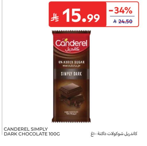 available at كارفور in مملكة العربية السعودية, السعودية, سعودية - جدة