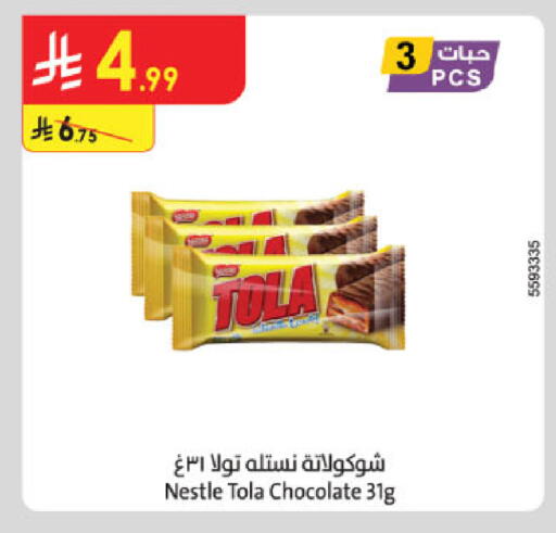 available at Danube in KSA, Saudi Arabia, Saudi - Al Khobar