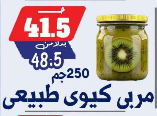 available at بندق ماركت in Egypt - القاهرة