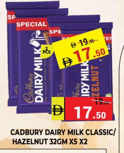 available at كيرالا هايبرماركت in الإمارات العربية المتحدة , الامارات - رَأْس ٱلْخَيْمَة