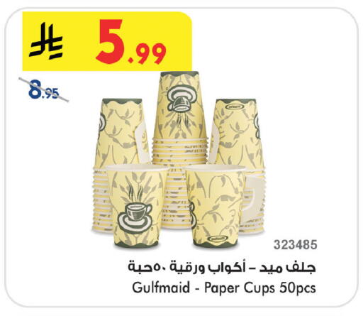 available at بن داود in مملكة العربية السعودية, السعودية, سعودية - المدينة المنورة