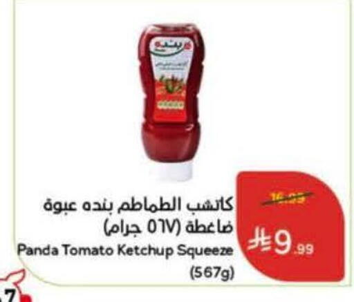 Tomato available at Hyper Panda in KSA, Saudi Arabia, Saudi - Al Khobar