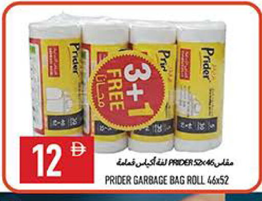available at  روابي ماركت عجمان in الإمارات العربية المتحدة , الامارات - الشارقة / عجمان
