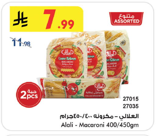 available at Bin Dawood in KSA, Saudi Arabia, Saudi - Khamis Mushait