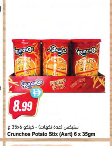 Potato available at Almaya Supermarkets in UAE - Ras al Khaimah
